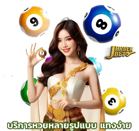 เว็บหวย jaconet